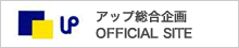 アップ総合企画 OFFICAL SAIE